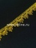 1259, Тесьма золото, 25 ярдов, ширина 2,7 см "FITTONE"