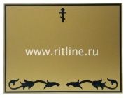 Табличка металл Завиток (Lite), 240*185мм + набор букв и цифр, "MOREFIX" Табличка металл Завиток (Lite), 240*185мм + набор букв и цифр, "MOREFIX"