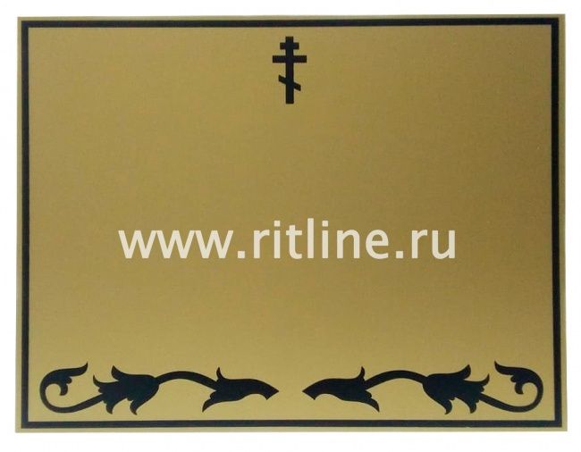 Табличка металл. "Завиток" + набор букв и цифр MOREFIX