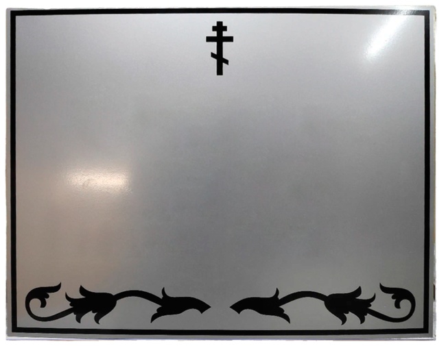 Табличка металл. "Завиток" + набор букв и цифр MOREFIX