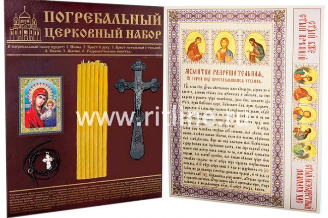 Набор погребальный на картоне (Казанская) "FITTONE"