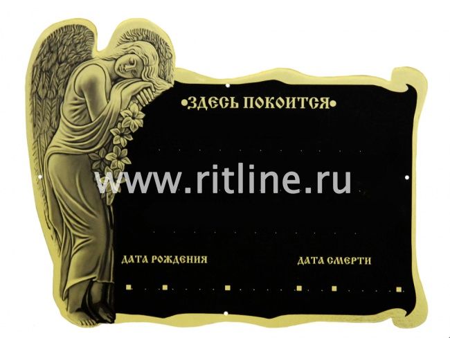 Табличка акрил фигурная, фотопечать Ангел 260*200мм, цв.черный + набор букв "MOREFIX" Табличка акрил фигурная, фотопечать Ангел 260*200мм, цв.черный + набор букв "MOREFIX"