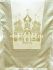 Комплект Архангел (парча золото с люрексом "Крест и Храм", волан атлас) "FITTONE Luxe", цв.золото