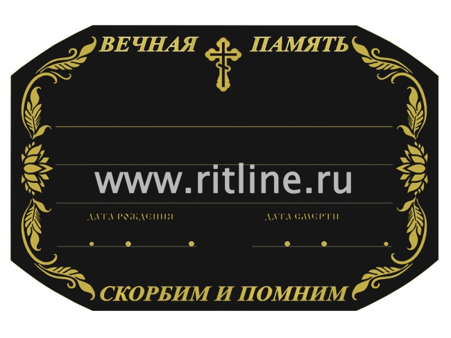 Табличка металл. "Ажурный крест" + набор букв и цифр MOREFIX