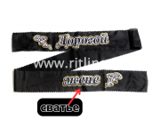 Лента траурная с глиттером "Дорогой сватье"