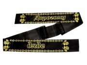 Лента траурная шелк/золото "Дорогому дяде"