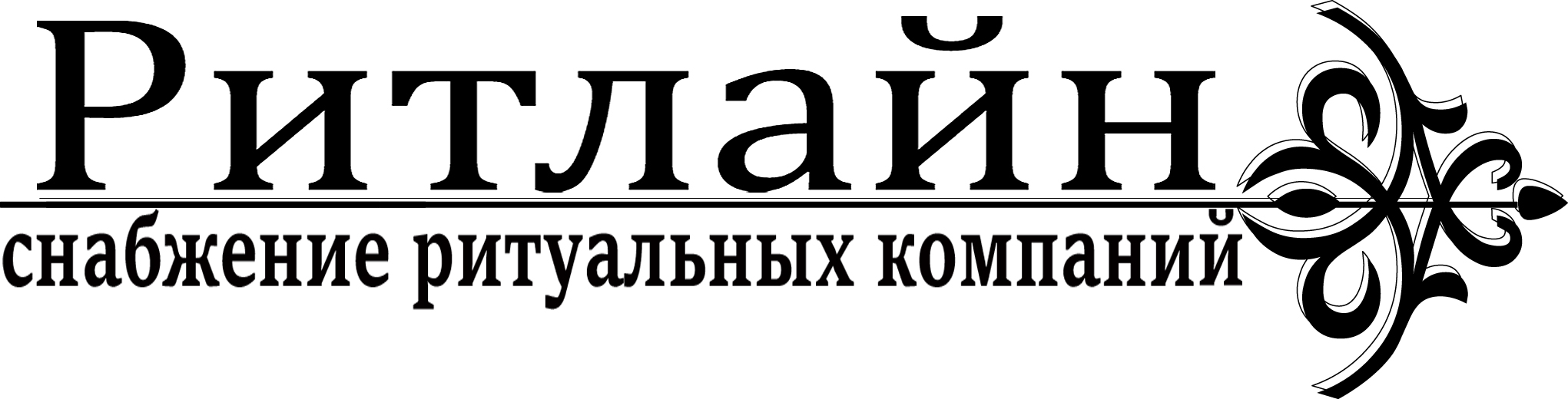 Атлас-жатка купить оптом, цена, доставка - интернет-магазин ритуальных  товаров Ritline